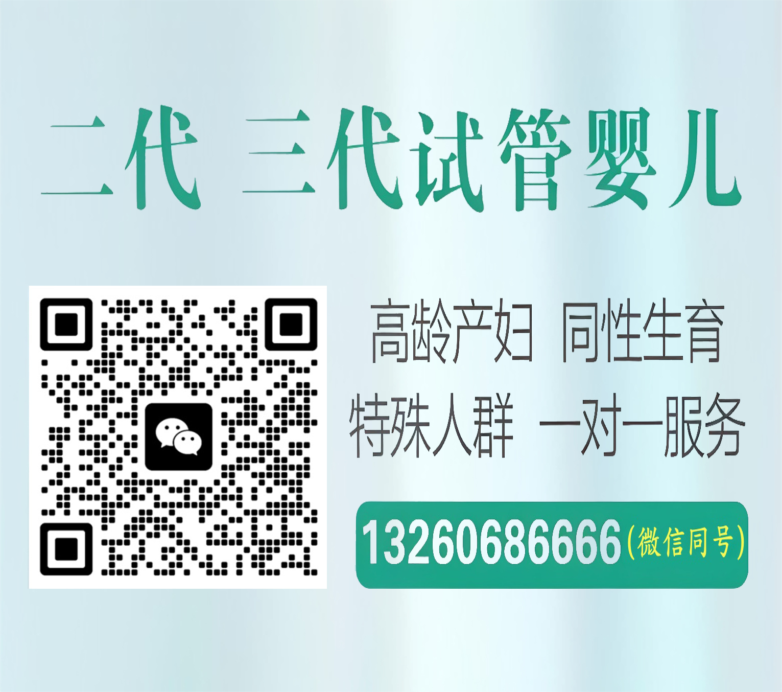 代怀生男孩
